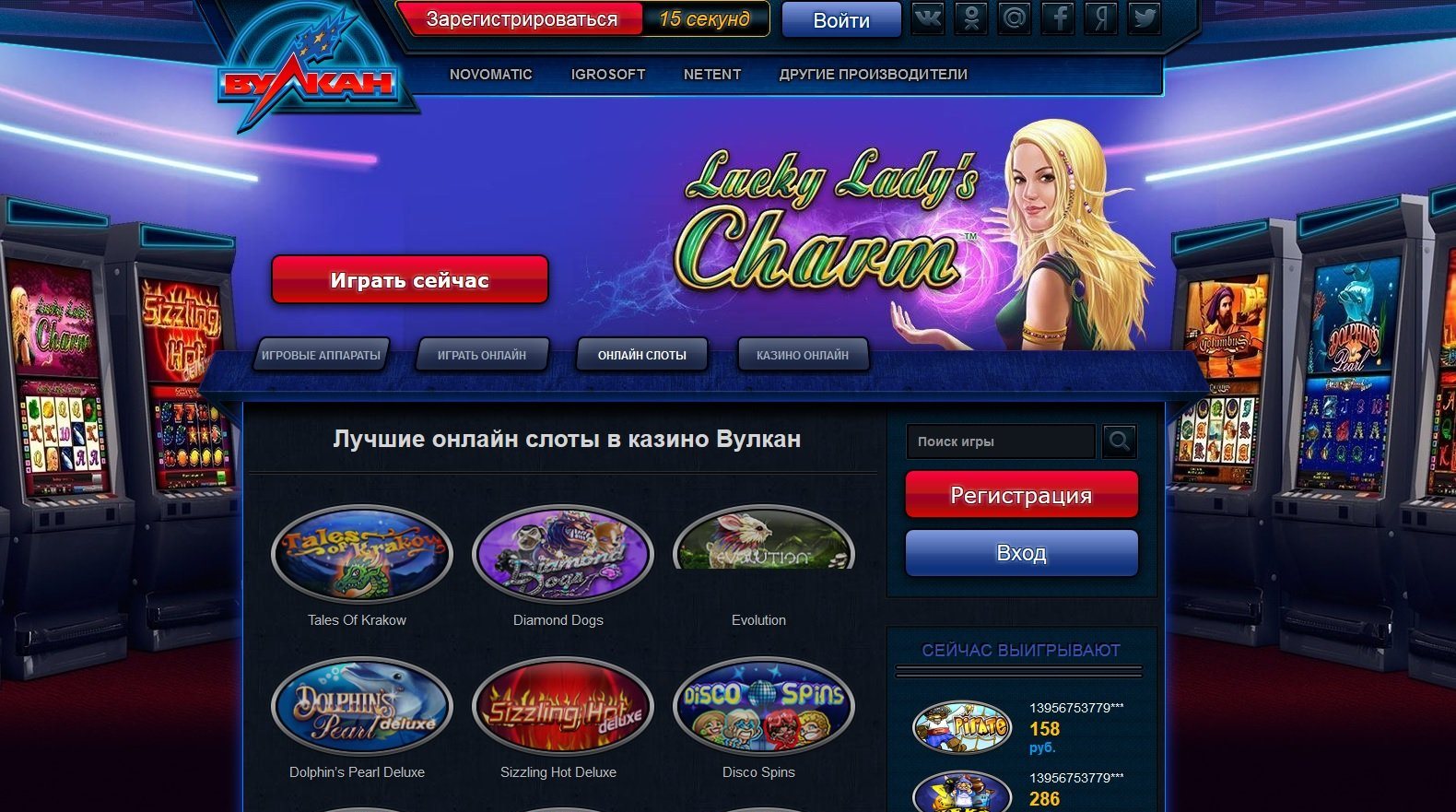 Вулкан Россия (Vulkan Russia) — официальный сайт онлайн казино